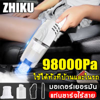 ?พร้อมส่ง?ZHIKU เครื่องดูดฝุ่น 350W เครื่องดูดฝุ่นมือถือพลังแรง เครื่องดูดเอนกประสงค์ใช้ได้ทั้งในบ้านและในรถ แรงดูดสูงสะอาดทันใจคุณ(ดูดฝุ่น ที่ดูดฝุ่น ที่ดูดฝุ่นบ้าน เครื่องดูดไรฝุ่น แสง uv ดูดไรฝุ่น เครื่องดูดไร เครื่องดูดฝุ่นที่นอน มีถุงเก็บฝุ่น)