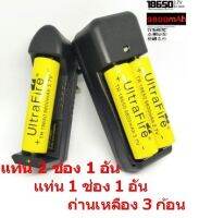 ถ่านชาร์จ + แท่นชาร์จ คุณภาพสูง Li-ion 16340,18350,18650,26650- 3.7V. 9,800 mAh