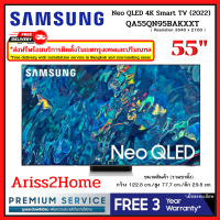 Samsung QA55QN95BAKXXT Neo QLED 4K Smart TV (2022)