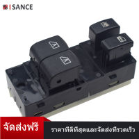 ISANCE ด้านหน้าซ้ายหน้าต่างสวิตช์หลักสำหรับ Nissan 350Z สำหรับ Infiniti G35 Coupe 2003-2008 25401CD02D 25401-CD02D