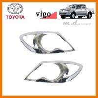 ? ราคาถูกที่สุด? ครอบไฟหน้า Toyota Vigo 2004-2011 V3 ชุบโครเมี่ยม ##ตกแต่งรถยนต์ ยานยนต์ คิ้วฝากระโปรง เบ้ามือจับ ครอบไฟท้ายไฟหน้า หุ้มเบาะ หุ้มเกียร์ ม่านบังแดด พรมรถยนต์ แผ่นป้าย