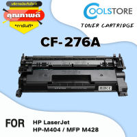 COOL ตลับหมึกเลเซอร์ สำหรับรุ่น CF276A/CF276/276A/276 สำหรับ HP LaserJet Pro M404dn/M404dw/M404n/MFP M428dw/M428fdn/M428fdw