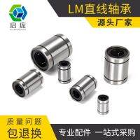 Source of small linear bearing lm8uu 3 d printers carving machine accessories linear bearing the spot