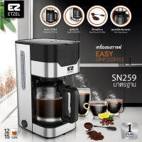 ETZEL เครื่องชงกาแฟดริป (ระบบหยด) รุ่น SN259 มาตรฐาน และ รุ่น ETZEL SN259D ระบบดิจิตัล