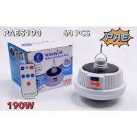 หลอดไฟ รุ่ง PAE-5190 หลอดไฟพลังงานแสงอาทิตย์ 190w