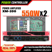 เครื่องขยายเสียงXM-200 สามารถบริดจ์ 550W * 2 หนึ่งลากสองคลาส D สูญเสียต่ำเป็นพิเศษอุปกรณ์เครื่องเสียงเครื่องขยายเสียงด้านหลังบริสุทธิ์