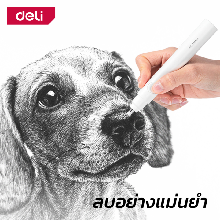 deli-ยางลบไฟฟ้า-ยางลบไฟฟ้าแบบชาร์จ-usb-ยางลบดินสอ-หัวยางลบ-2-ขนาด-เครื่องเขียน-electric-eraser