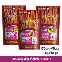 ขนมสุนัขเล็ก สุนัขใหญ่ Stick สำหรับขัดฟัน นิ่ม รสตับ 175กรัม (3ถุง) Sleeky Liver Flavor Dog Treat Snacks for Training in Bags 175g. (3bag)