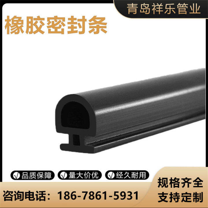 Rubber edging strip Ushaped rubber strip rubber anticollision strip groove rubber sealing