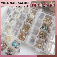 VINANAILSALON กล่องเก็บเมล็ด กล่องเก็บอะไหล่ กล่องเก็บเครื่องประดับ อุปกรณ์ทำเล็บ กล่องตลับยา ต่างหู ลูกปัด เล็บ NG165