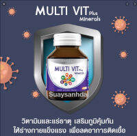 Amsel Multi Vit Plus Minerals 40 เม็ด