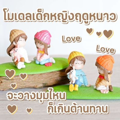 MS5705 Little Girl ตุ๊กตาหญิงสาวพร้อมฐานนั่ง 4 แบบ ตุ๊กตาตั้งหน้ารถ