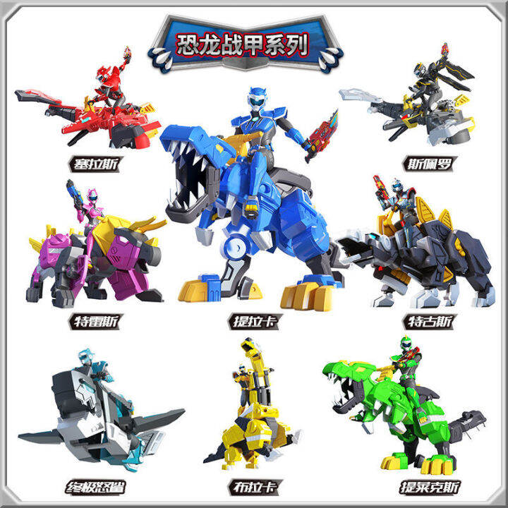 2023-mini-special-team-super-dinosaur-power-tiraka-mecha-transformation-robot-ของเล่นเด็ก-kingkong-x-เด็กชาย