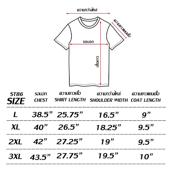 เสื้อยืดพิมพ์ลาย-เสื้อทรงโอเวอร์ไซส์-เสื้อผ้าแฟชั่นชายหญิง-เสื้อสกรีนลายแฟชั่น-st86