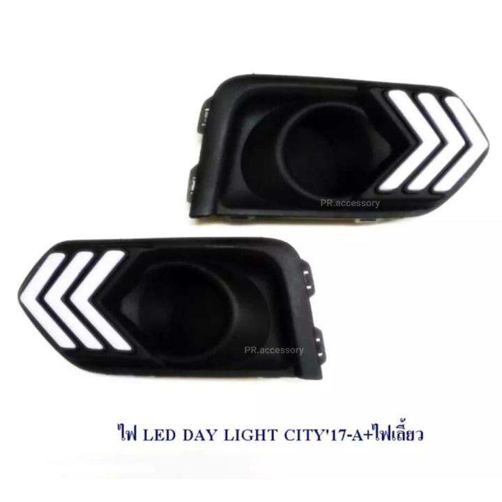 ไฟ LED DAY LIGHT HONDA CITY 2017A+ไฟเลี้ยว (1 คู่) Lazada.co.th