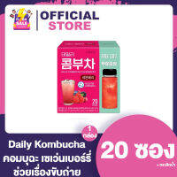 DANONGWON Daily Kombucha [Lemon/SevenBerry] [แถมกระบอกน้ำในกล่อง] เดลี่ คอมบูชามีกรดแลคติคและพรีไบโอติกช่วยเรื่องระบบขับถ่าย