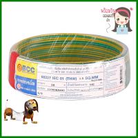 สายไฟ THW IEC01 BCC 1x1.5 ตร.มม. 30 ม. สีเขียวคาดเหลืองELECTRIC WIRE THW IEC01 BCC 1X1.5SQ.MM 30M GREEN/YELLOW **ด่วน สินค้าเหลือไม่เยอะ**