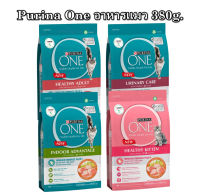 Purina One อาหารแมว 380g.