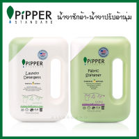 PIPPER STANDARD น้ำยาซักผ้า ยูคาลิปตัส+ปรับผ้านุ่ม ฟลอรัล 900มล.