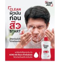 Acne Aid Liquid Cleanser แอคเน่ เอด [100 ml.][แดง] คลีนเซอร์สำหรับปัญหาสิว เหมาะสำหรับผิวมัน