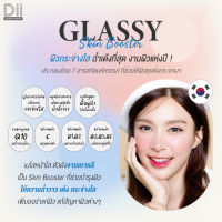 [E-Voucher] Dii Aesthetic : Glassy Skin 1 Time (ฉีดผิวใส ฉ่ำวาว ผิวกระจก)