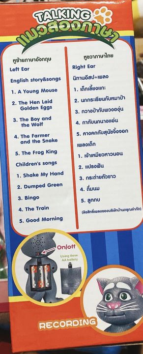 แมวเล่านิทาน-ราคาตัวล่ะ-149-บาท-สนใจกดสั่งได้เลยค่ะ-เลือกสีสอบถามก่อนสั่งค่ะ