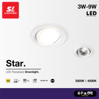 SL LIGHTING | LED Recessed Downlight ดาวน์ไลท์ฝังฝ้าแอลอีดี มี 3W, 7W, 9W รุ่น STAR