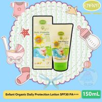 Enfant Organic Plus Daily Protection Lotion 150ml. ครีมกันแดดสำหรับเด็ก