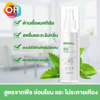 ดับกลิ่นเท้า สเปรย์ดับกลิ่นเท้า สเปรย์ดับกลิ่นรองเท้า Renewall Foot spray สเปร์ยฉีดเท้าดับกลิ่นฆ่าเชื้อโรค