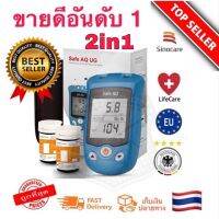 ?Flash sale? 2 in1 เครื่องวัดกรดยูริก Uric เครื่องวัดน้ำตาล Sinocare Safe AQ UG 2 in 1 แผ่นตรวจยูริก แผ่นตรวจน้ำตาล