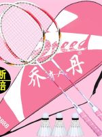 ☃▧ Adult Badminton Racquets 2 pairs male and female parent-child children students aggressive enhanced badminton rackets