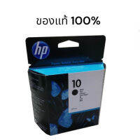 HP 10 C4844A Black ตลับหมึกอิงค์เจ็ท สีดำ ของแท้ (69 ml.)