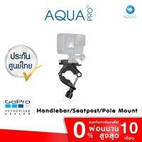 GoPro Handlebar / Seatpost / Pole Mount ตัวติดกล้อง GoPro เข้ากับแฮนด์ มียางกันลื่น ของแท้โกโปร