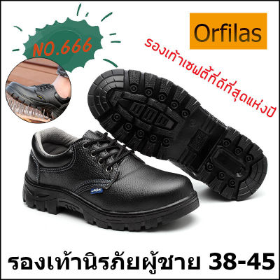 【Orfilas】Safety shoes รองเท้านิรภัย แก๊งต่ํา กันลื่น ระบายอากาศได้ รองเท้าทำงาน ทนต่อการเจาะ