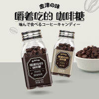 XUPAI 咖啡咀嚼压缩咖啡糖กาแฟเคี้ยวลูกอมกาแฟอัด