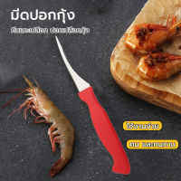 มีดกุ้ง,เครื่องมือปอกเปลือกกุ้ง,กุ้งปอกเปลือกสแตนเลสคุณภาพสูง(ใช้เวลาเพียงไม่กี่วินาทีในการนำก๋วยเตี๋ยวกุ้งออกและนำกุ้งออกได้อย่างง่ายดาย)แหนบกุ้ง