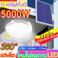 โคมไฟติดเพดาน โคมไฟ led ใช้ภายในอาคารหรือทางเดินระเบียง รับได้ ห้องที่เหมาะสม ห้องนอน ห้องครัว ห้องน โคมไฟเพดานโซลา โคมไฟติดเพดา โคมไฟโซล่าเซลล์  ไฟเพดานบ้าน ไฟโซล่าเซลล์ติดเพดาน โคมไฟเพดาน LED  ไฟประดับตกแต่ง  ไฟเพดานโซลาเซล Solar Light