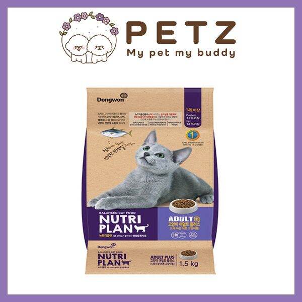 KOREAN CAT PREMIUM CAT FOOD FOR ADULT NUTRIPLAN BY DONGWON Lazada PH
