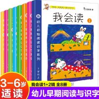 GanGdun (8 books )I Can Read*Simplified Chinese|HYPY*age3-6 我会读识字书幼儿认字神器儿童卡片宝宝看图早教幼小衔接学前班汉字绘本带拼音2-3-4-5-6我会自己读童话畅销
