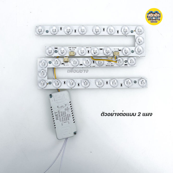 hiet-แผงไฟโคมซาลาเปา-led-diy-cirline-48w-36x2w-แสงขาว-สามสี-แผ่นชิพ-แผงไฟ-ไฟกลม-ไฟโคมซาลาเปา-ไฟเพดาน-โคมซาลาเปา-ไฟแผง