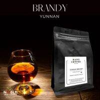 เมล็ดกาแฟคั่ว Yunnan Brandy 100% คั่วกลาง สำหรับสาย บรั่นดี ไม่ควรพลาด  150 g , 250 g