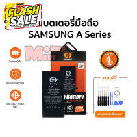 Commy แบตโทรศัพท์ของแท้ รับประกัน 1ปี แบตเตอรี่ Samsung A Series A71/ A51/ A50S/ A50/ A70/ A8+(2018)/ A9(2018)/ A7(2018) #แบตโทรศัพท์  #แบต  #แบตเตอรี  #แบตเตอรี่  #แบตมือถือ