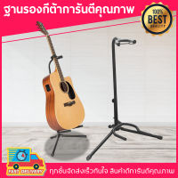 ขาตั้งกีตาร์ มีคอรับ แบบ 3 ขา GUITAR UPRIGHT STAND (สีดำ)