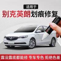 Buick Yinglang ปากกาทัชอัพสีหิมะสีขาว Topar สีน้ำตาลทุ่งข้าวสาลีสีทองโดยเฉพาะ Yinglang Original Car Paint Repair Lacter