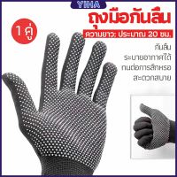 Yiha ถุงมือกันลื่น ถุงมือปั่นจักรยาน ถุงมือไนลอน ถุงมือตกปลา glove