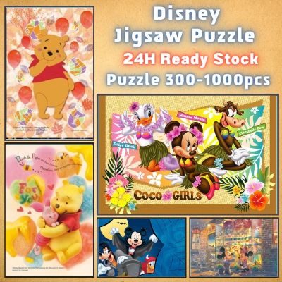📣พร้อมส่ง📣【Disney】jigsaw puzzle จิ๊กซอว์ 1000 ชิ้น ชิ้นของเด็ก จิ๊กซอว์ไม้ 1000 ชิ้น จิ๊กซอว์ 1000 ชิ้นสำหรับผู้ใหญ่ จิ๊กซอ จิ๊กซอว์ 500 ชิ้น🧩02จิ๊กซอว์ 1000 ชิ้น สำหรับ ผู้ใหญ่ ตัวต่อจิ๊กซอว์ จิ๊กซอว์ การ์ตูน