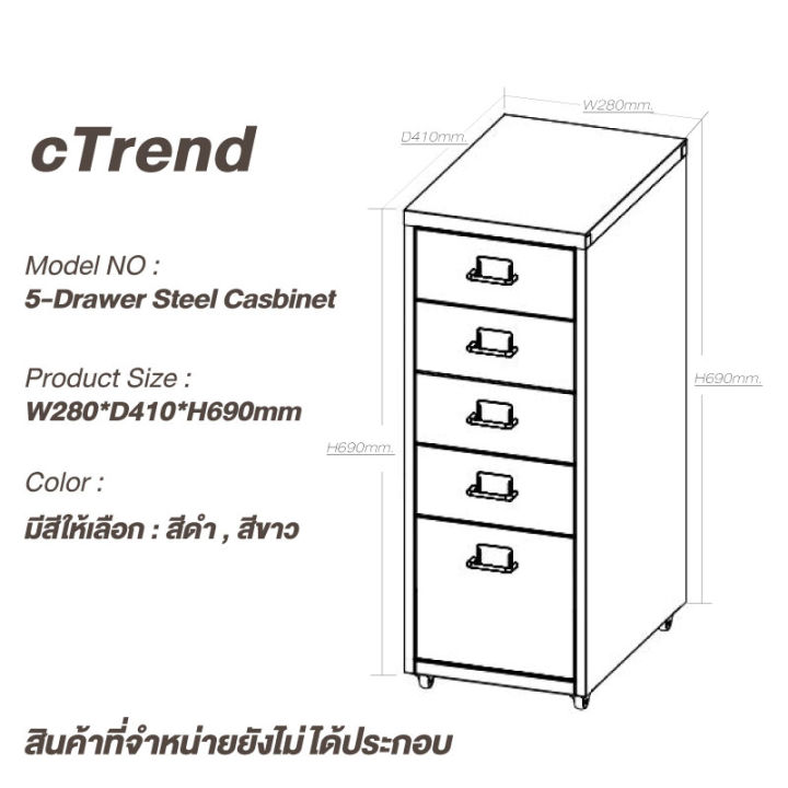 ctrend-ตู้ลิ้นชักเหล็ก-5ชั้น-มีล้อเลื่อน-เก็บเอกสาร-ตู้เอกสารเหล็ก-ตู้เก็บเอกสาร-ตู้เอกสาร-สีดำ-mobile-cabinet-mobile-pedestal