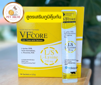 LS: กล่องสีเหลือง อาหารเสริม Lysine ลดการติดเชื้อไวรัส VF CORE อาหารเสริมรูปแบบใหม่ ขนมแมวเลีย - PET VALUE