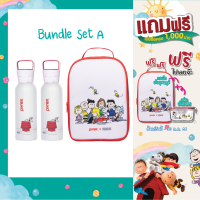 กระบอกน้ำไพเร็กซ์ 2 ใบ พร้อมกระเป๋า 1 ใบ Bundle Set A - pyrex x peanuts