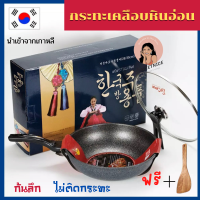 กระทะเทฟล่อน กระทะเคลือบหินอ่อน 8 ชั้น ขนาด 32 cm กระทะเคลือบ Non-stick กระทะก้นลึก กระทะหิน ไม่ติดกระทะ ร้อนเร็ว ช่วยประหยัดแก๊สและไฟฟ้า(พร้อมฝาปิด)